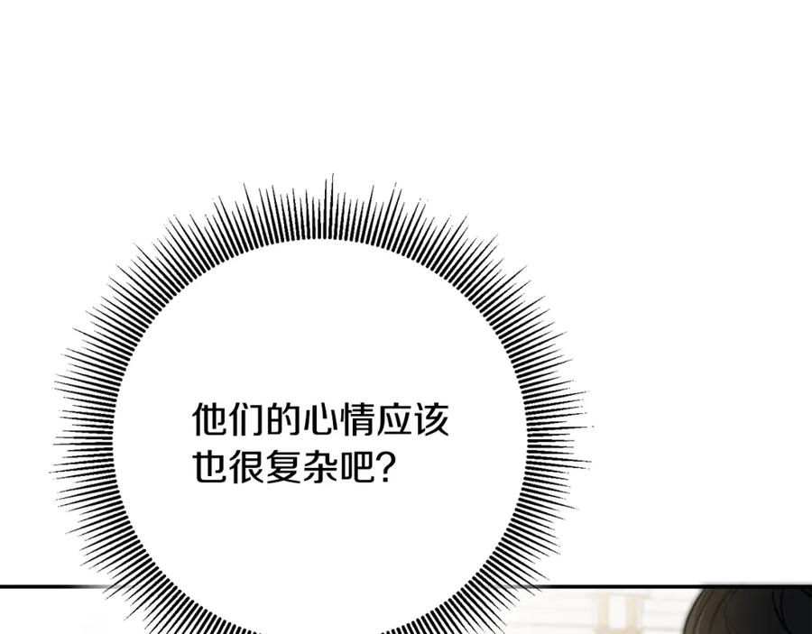 变身成女帝 - 第51话 新年舞会 - 第148张图