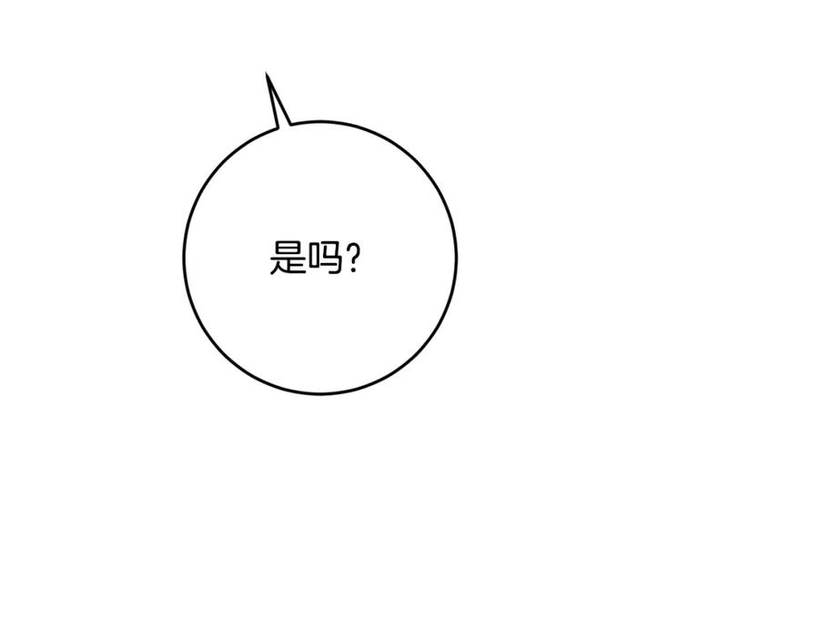 变身成女帝 - 第51话 新年舞会 - 第72张图