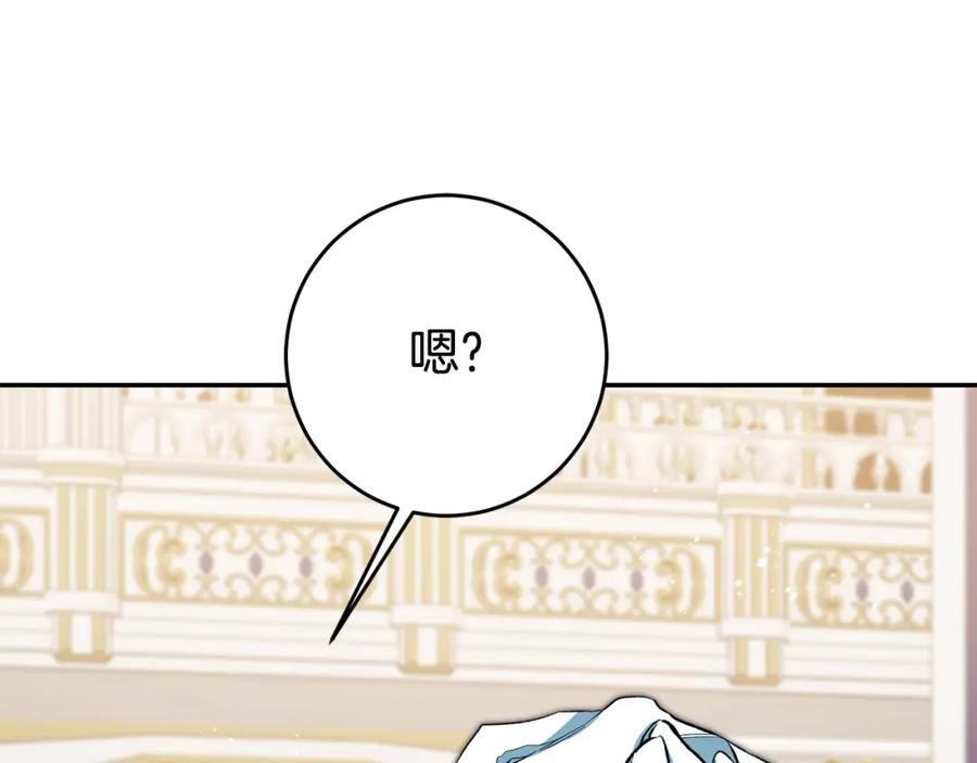 变身成女帝 - 第51话 新年舞会 - 第114张图