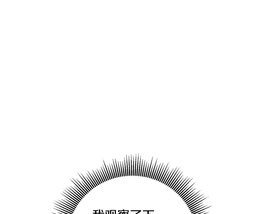 变身成女帝 - 第51话 新年舞会 - 第132张图