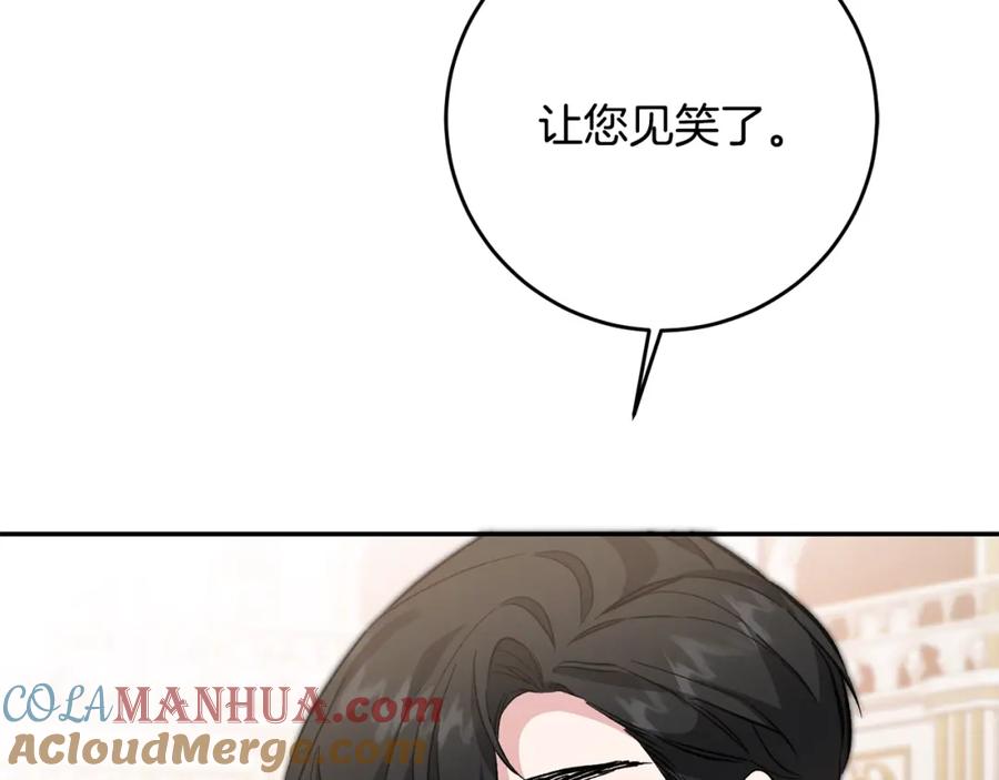 变身成女帝 - 第51话 新年舞会 - 第125张图