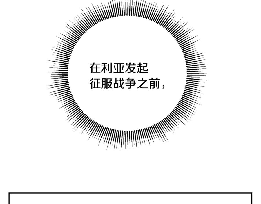 变身成女帝 - 第51话 新年舞会 - 第210张图