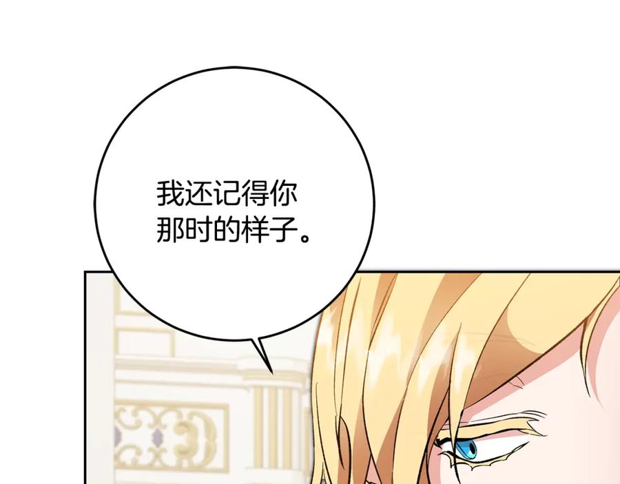 变身成女帝 - 第51话 新年舞会 - 第122张图