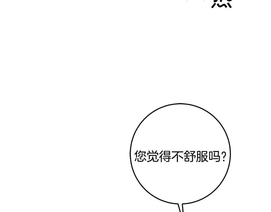 变身成女帝 - 第51话 新年舞会 - 第42张图