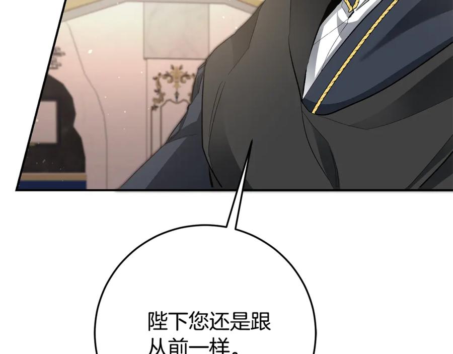 变身成女帝 - 第51话 新年舞会 - 第112张图