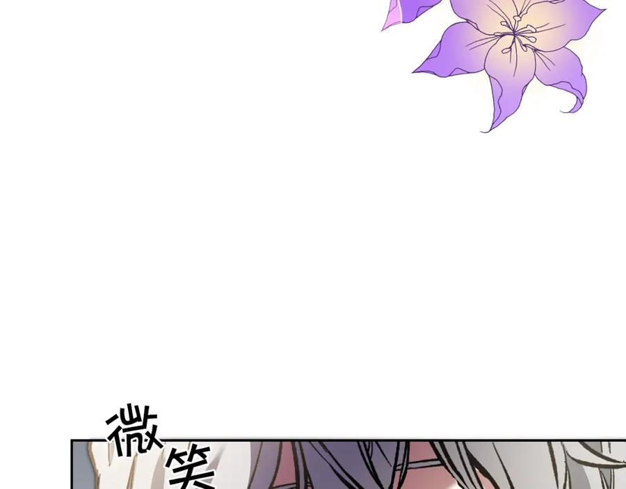 变身成女帝 - 第51话 新年舞会 - 第180张图