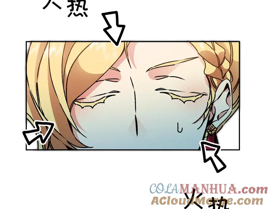 变身成女帝 - 第51话 新年舞会 - 第41张图