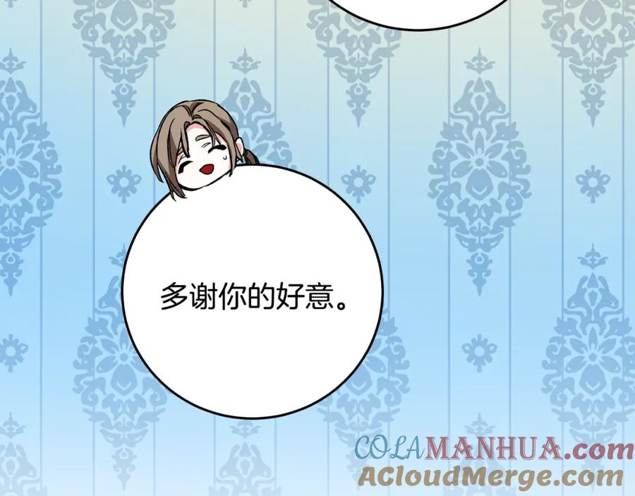 变身成女帝 - 第51话 新年舞会 - 第161张图