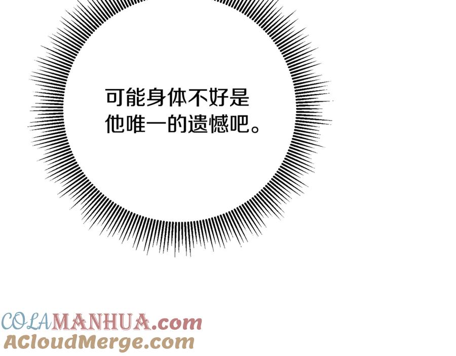 变身成女帝 - 第51话 新年舞会 - 第153张图