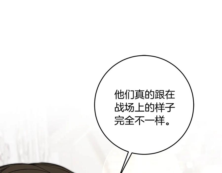 变身成女帝 - 第51话 新年舞会 - 第102张图