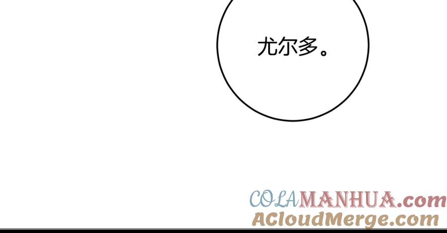 变身成女帝 - 第51话 新年舞会 - 第221张图