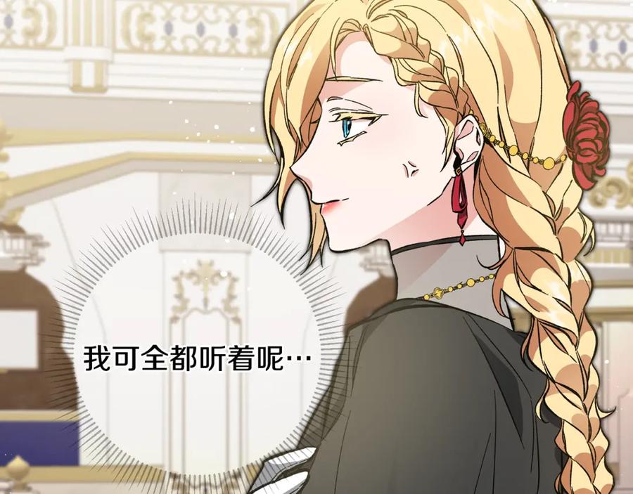 变身成女帝 - 第51话 新年舞会 - 第171张图