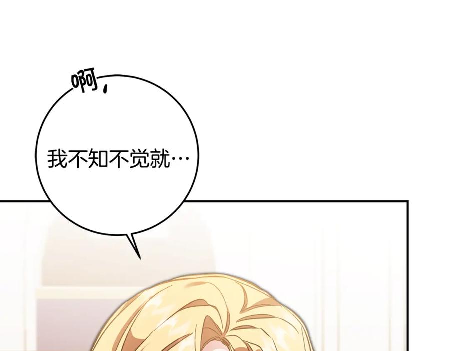 变身成女帝 - 第51话 新年舞会 - 第86张图