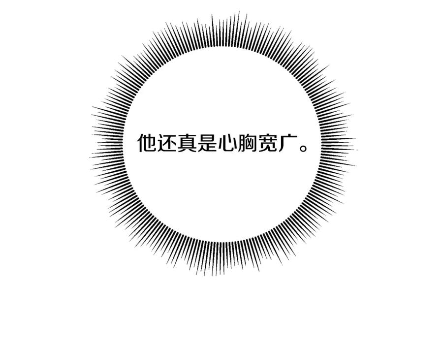 变身成女帝 - 第51话 新年舞会 - 第75张图