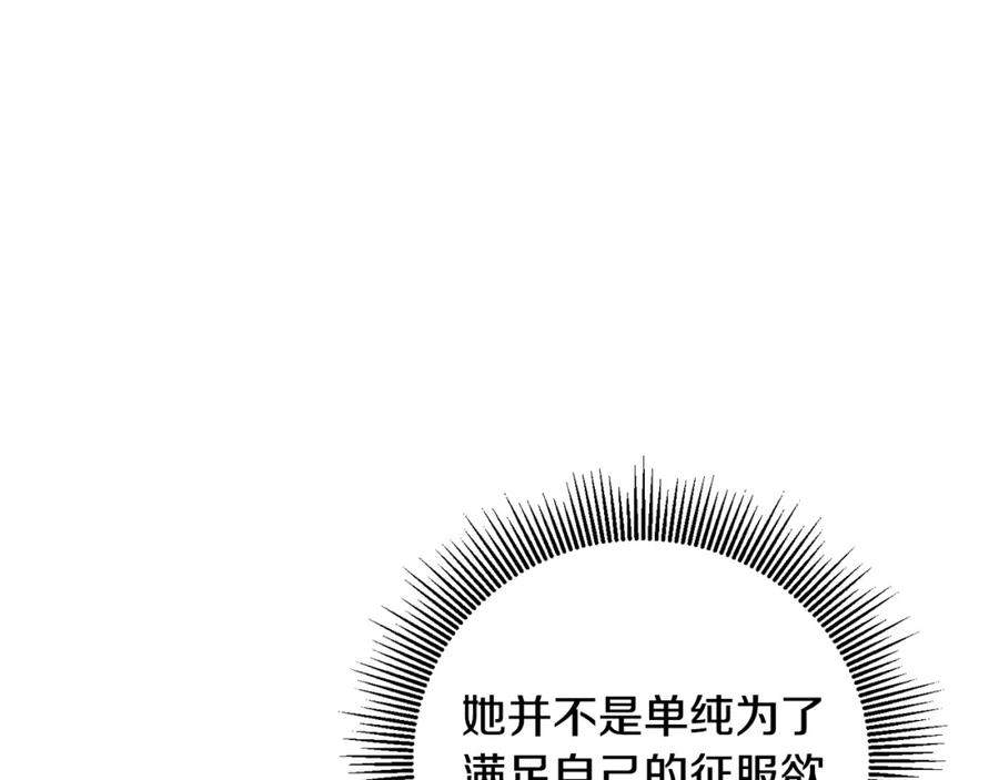 变身成女帝 - 第51话 新年舞会 - 第214张图