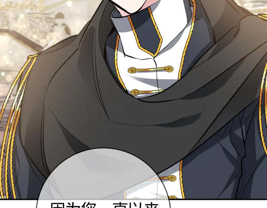 变身成女帝 - 第51话 新年舞会 - 第227张图