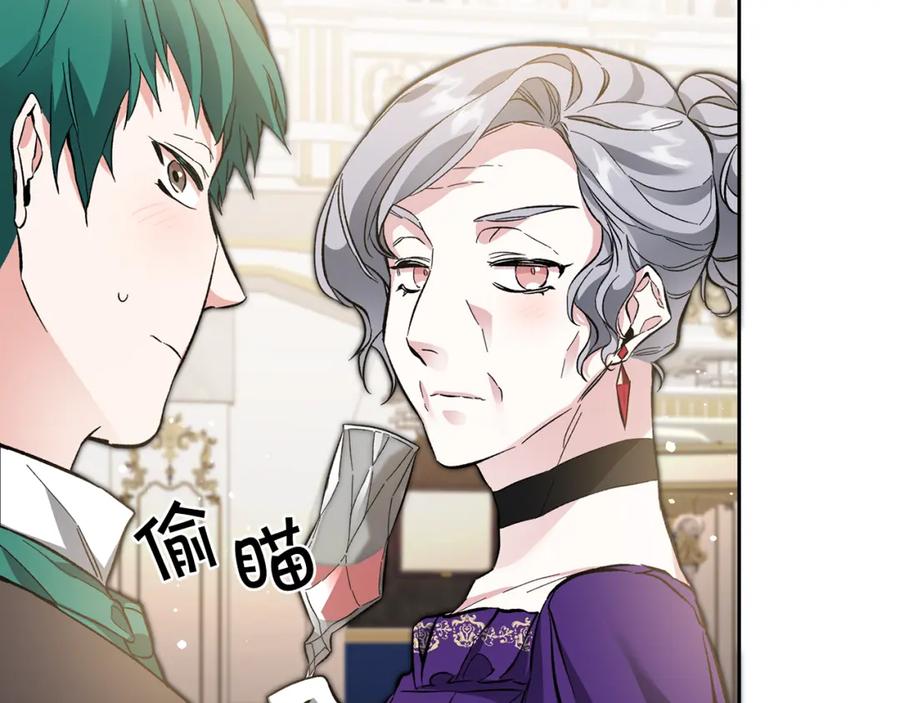 变身成女帝 - 第51话 新年舞会 - 第39张图