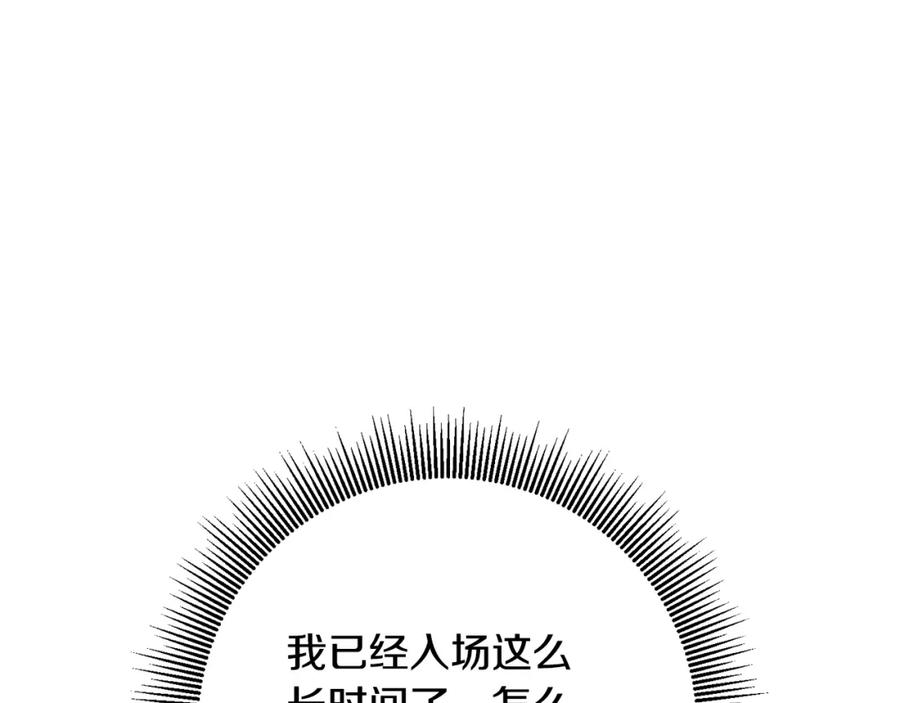 变身成女帝 - 第51话 新年舞会 - 第51张图