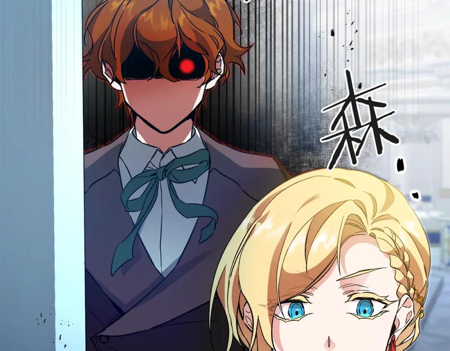 变身成女帝 - 第51话 新年舞会 - 第254张图