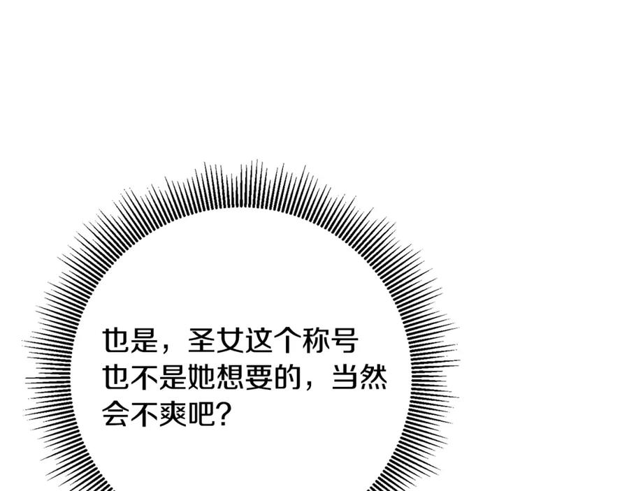 变身成女帝 - 第51话 新年舞会 - 第188张图