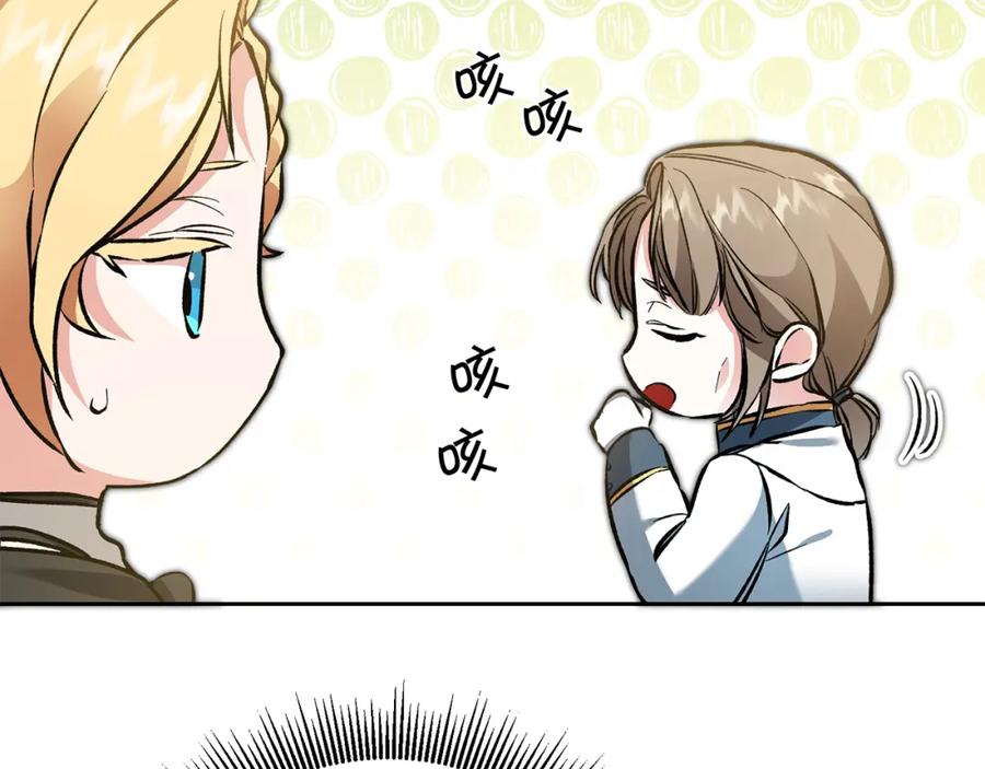 变身成女帝 - 第51话 新年舞会 - 第152张图