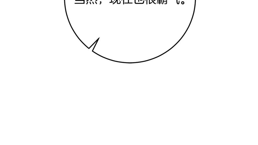 变身成女帝 - 第51话 新年舞会 - 第107张图