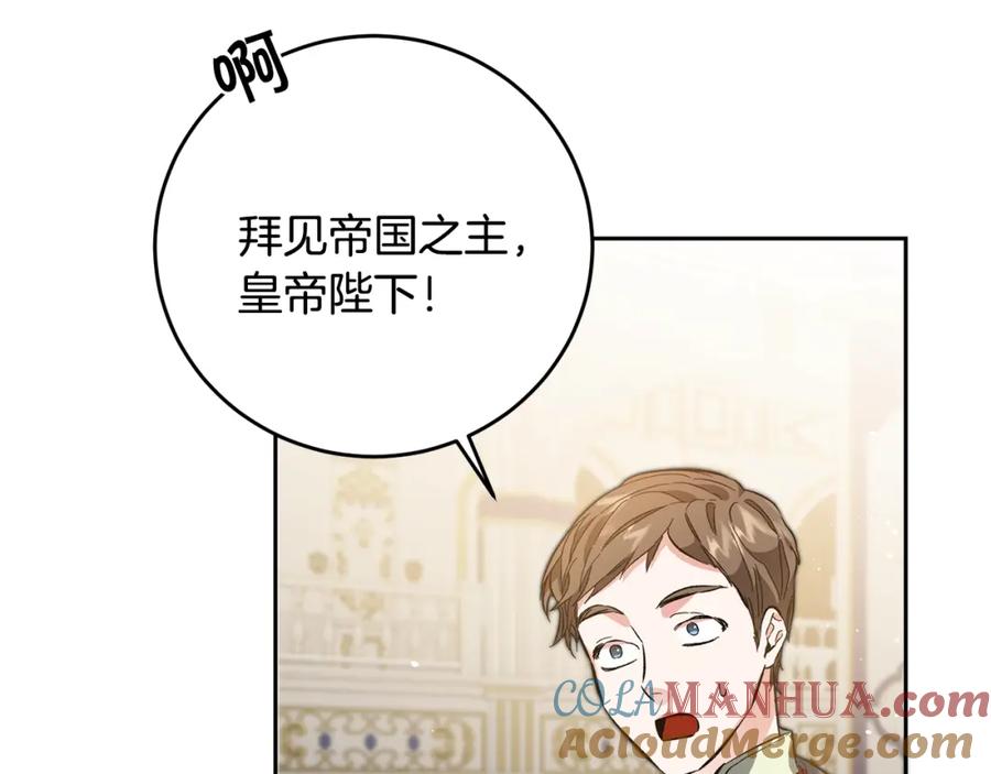 变身成女帝 - 第51话 新年舞会 - 第29张图