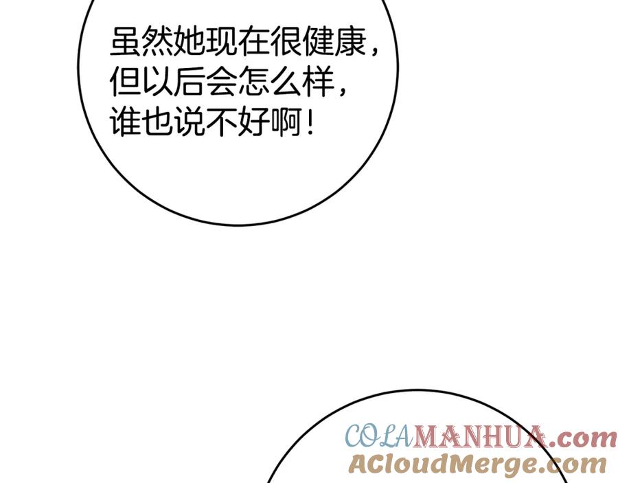 变身成女帝 - 第51话 新年舞会 - 第169张图