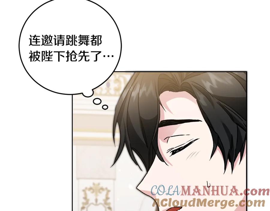 变身成女帝 - 第51话 新年舞会 - 第89张图