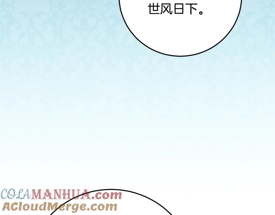 变身成女帝 - 第51话 新年舞会 - 第241张图