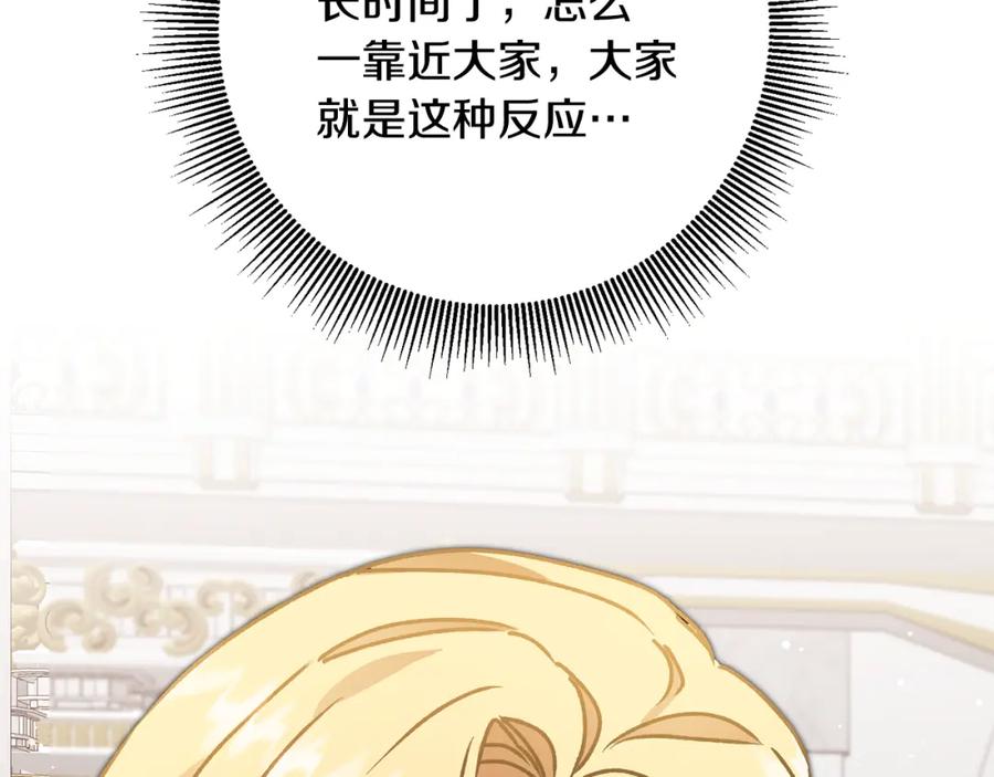 变身成女帝 - 第51话 新年舞会 - 第52张图