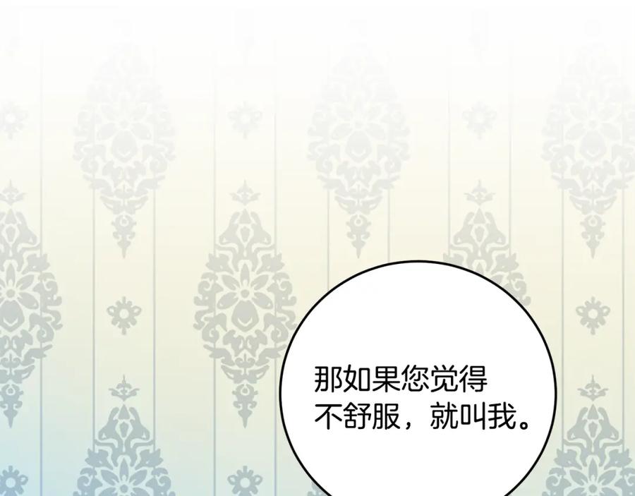 变身成女帝 - 第51话 新年舞会 - 第160张图