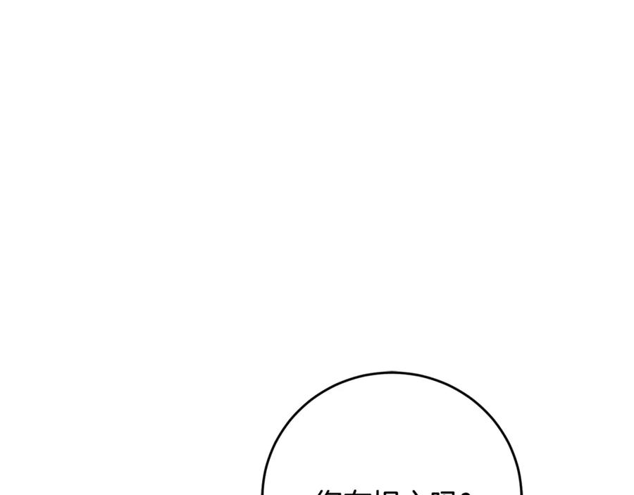 变身成女帝 - 第51话 新年舞会 - 第108张图