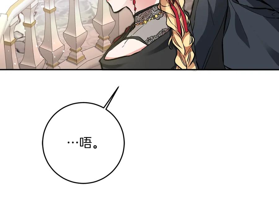 变身成女帝 - 第51话 新年舞会 - 第26张图