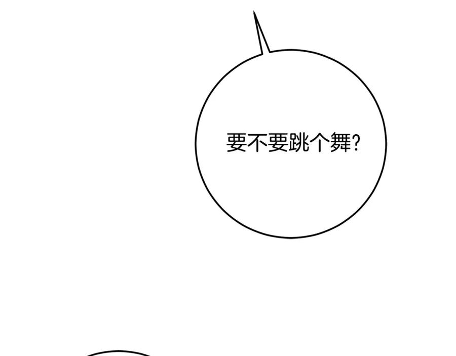 变身成女帝 - 第51话 新年舞会 - 第88张图