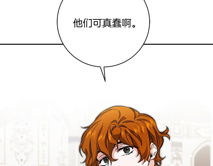 变身成女帝 - 第51话 新年舞会 - 第183张图