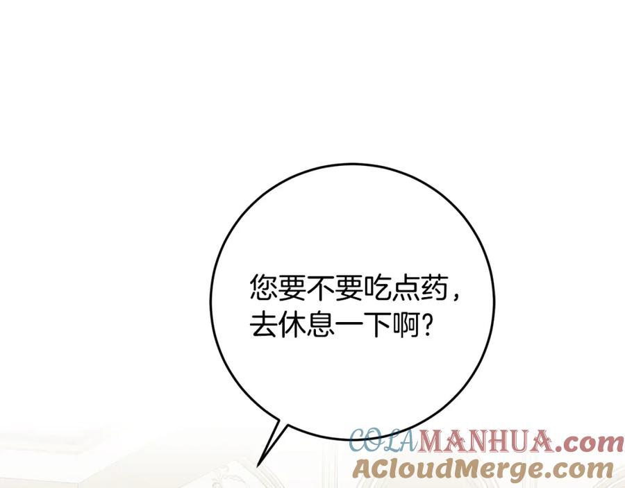 变身成女帝 - 第51话 新年舞会 - 第157张图