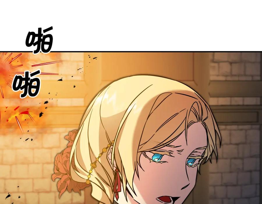 变身成女帝 - 第52话 蹊跷的火灾 - 第200张图