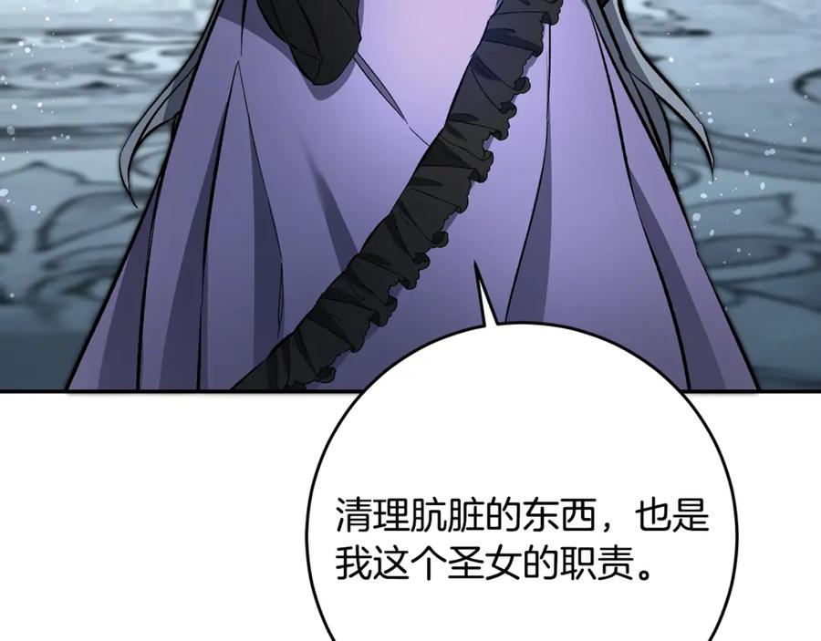 变身成女帝 - 第52话 蹊跷的火灾 - 第35张图