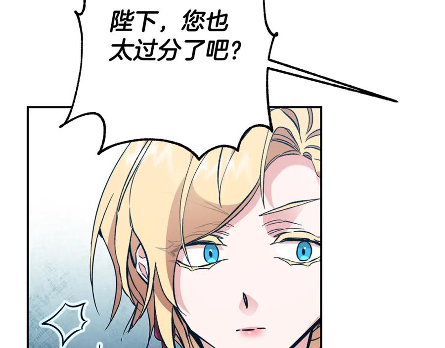 变身成女帝 - 第52话 蹊跷的火灾 - 第184张图