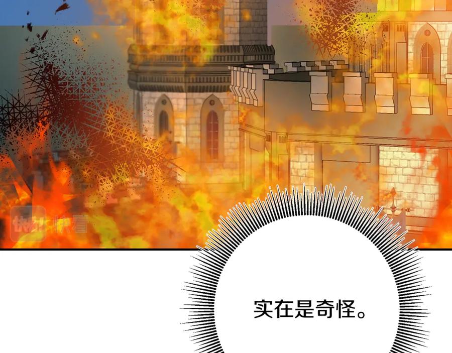 变身成女帝 - 第52话 蹊跷的火灾 - 第232张图