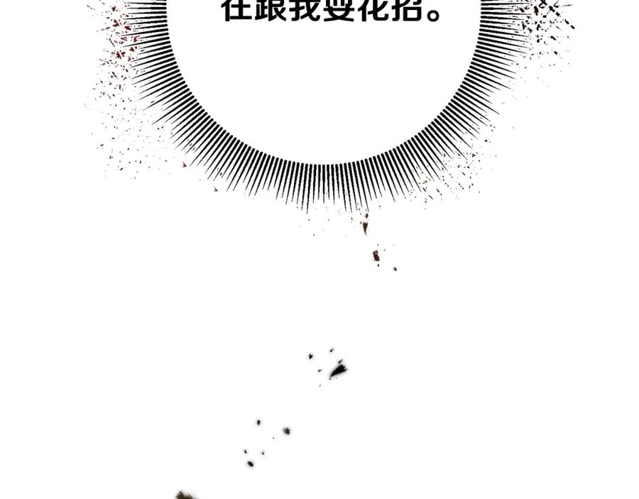 变身成女帝 - 第52话 蹊跷的火灾 - 第146张图