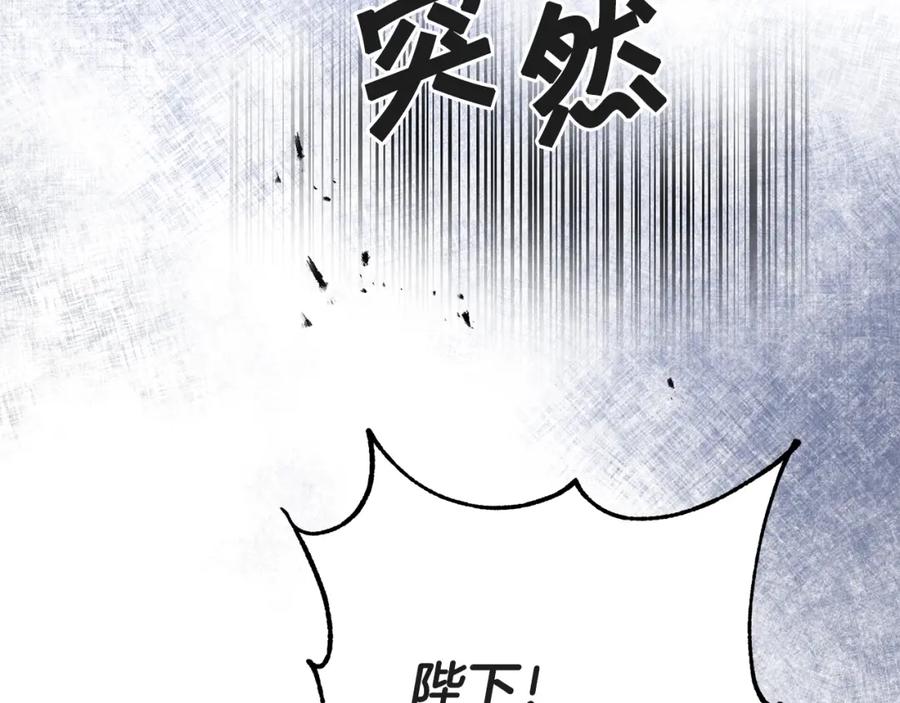 变身成女帝 - 第52话 蹊跷的火灾 - 第111张图