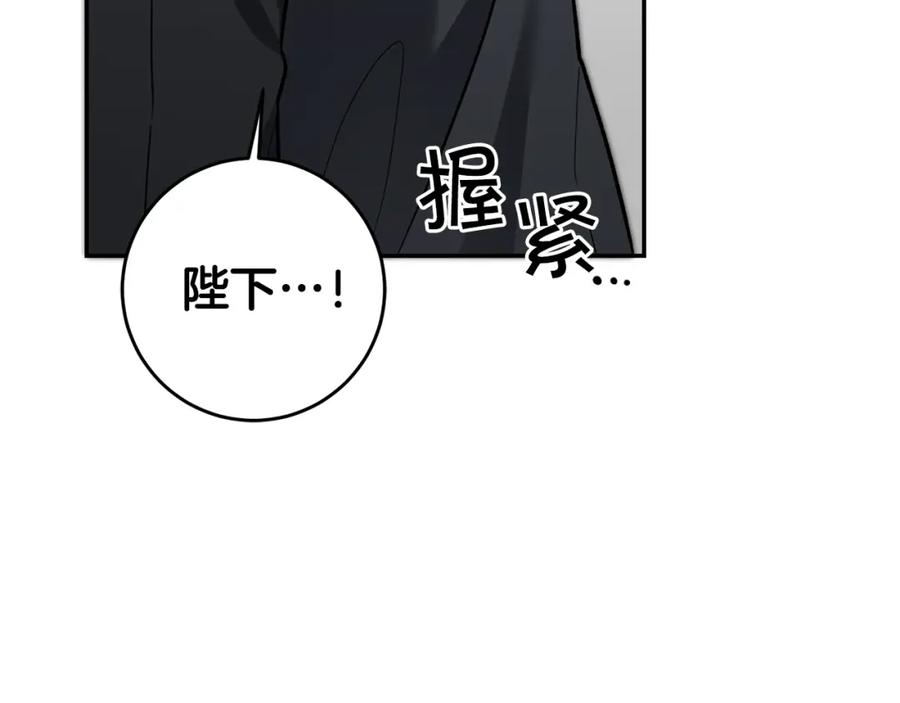 变身成女帝 - 第52话 蹊跷的火灾 - 第12张图