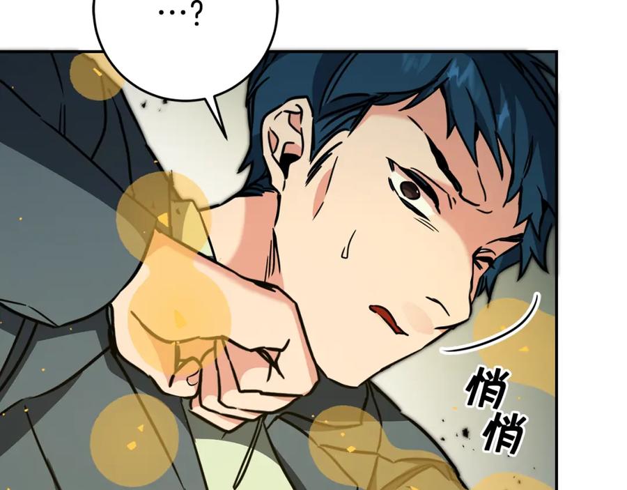 变身成女帝 - 第52话 蹊跷的火灾 - 第210张图