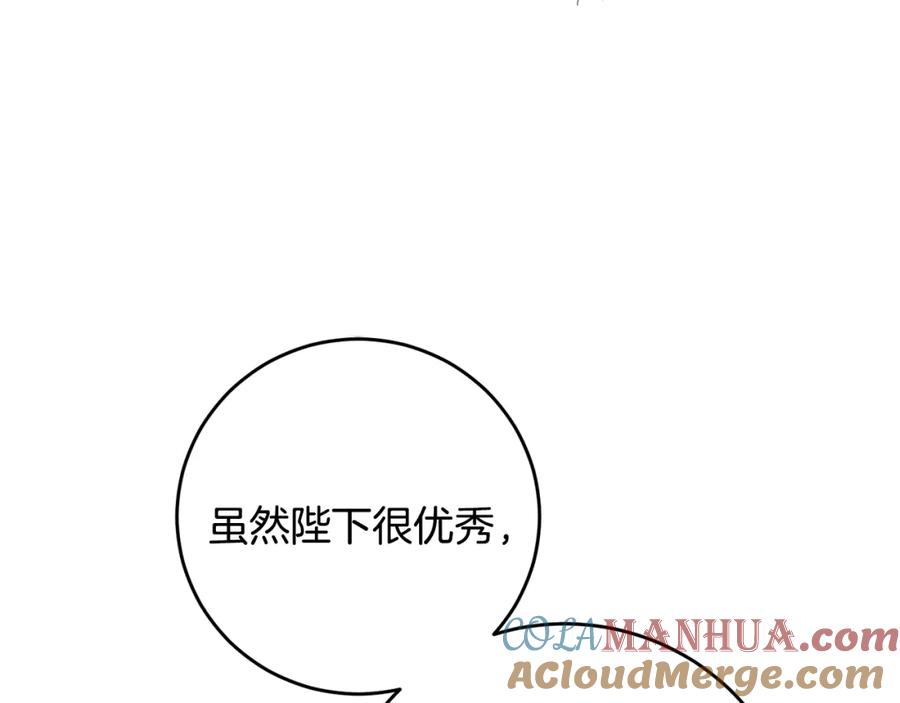 变身成女帝 - 第52话 蹊跷的火灾 - 第5张图