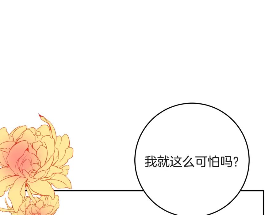 变身成女帝 - 第52话 蹊跷的火灾 - 第98张图