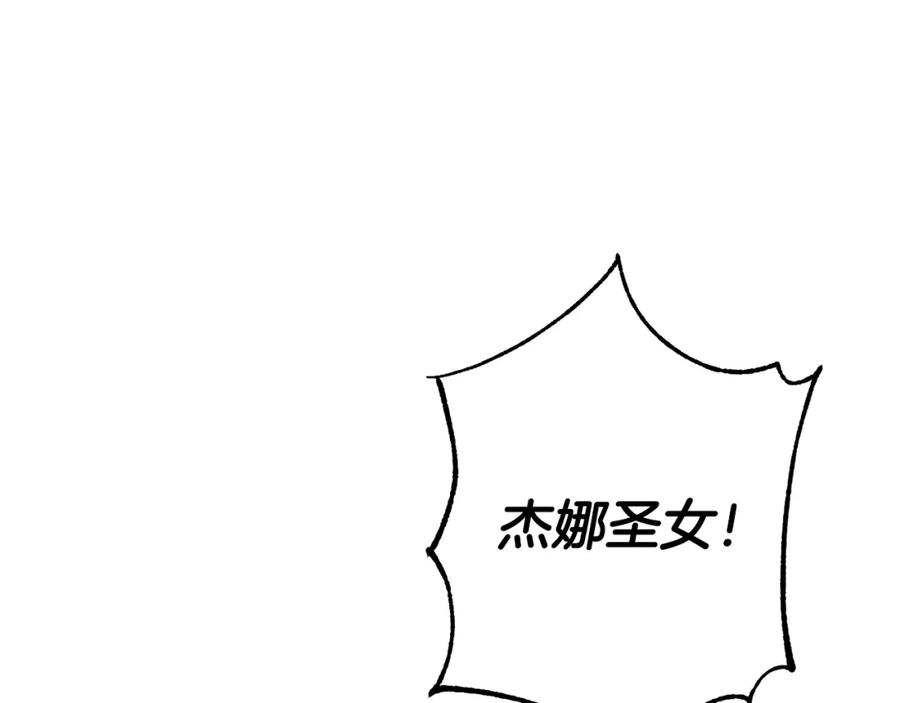 变身成女帝 - 第52话 蹊跷的火灾 - 第154张图