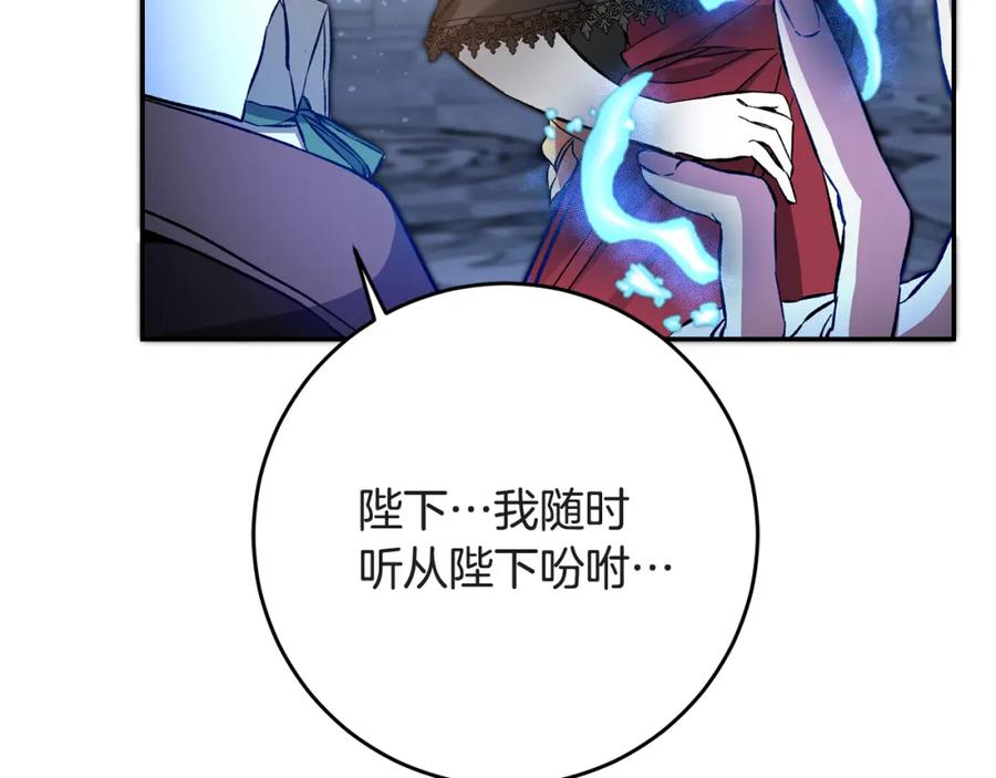 变身成女帝 - 第52话 蹊跷的火灾 - 第59张图