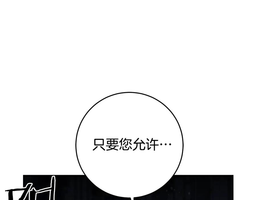 变身成女帝 - 第52话 蹊跷的火灾 - 第14张图